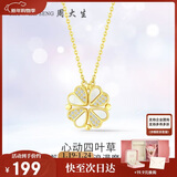 周大生心动四叶草项链银套链S925银镶嵌送女友送老婆生日礼物女