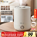 小熊（Bear）加湿器家用卧室 桌面大雾量办公室空调房轻音 母婴幼儿空气净化抑菌加湿器小型 JSQ-C45U1年会礼品