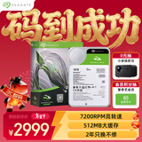 希捷（SEAGATE）台式机硬盘 16TB 7200转 512MB 机械硬盘 SATA 希捷酷鱼系列 3.5英寸 ST16000DM001
