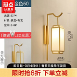 冠点（GUANDIAN） 冠点 新中式壁酒店客厅卧室房间床头灯过道楼梯阳台背景墙壁灯 G款 金色