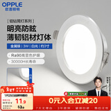 欧普照明（OPPLE）LED筒灯嵌入式孔灯吊顶灯超薄客厅亮银全铝 3瓦白光开孔7-8.5cm