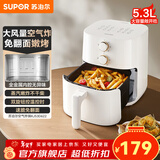 苏泊尔（SUPOR）空气炸锅 家用小型电炸锅  双旋钮控温调时 多功能烤红薯烤串一体机 轻音运作蒸气嫩炸 【免翻面嫩烤】 5.3L