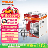 欧司朗（OSRAM）远亮型卤素灯SUP升级款汽车大灯远光灯近光灯 H4 12V70/65W单只