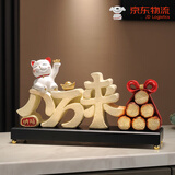 赟娅八方来财招财猫摆件前台店铺开业礼品办公室客厅玄关装饰乔迁礼物 八方来财摆件【含底座】