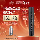 施华蔻专业丝露华强力定型发胶500ml 清爽蓬松持久自然发胶喷雾大容量定型