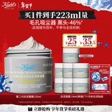 科颜氏（Kiehl's）【梓渝同款】全新第二代白泥清洁面膜125ml控油清洁毛孔去黑头