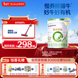 合生元（BIOSTIME）爱斯时光 婴儿配方有机奶粉 1段(0-6个月) 700克  新国标