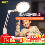 好视力国AA护眼台灯儿童学生卧室宿舍书桌工作阅读学习LED灯 TG068-S
