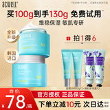 艾珂薇（ACWELL）N4面霜【韩国进口】高保湿补水维稳清爽舒缓护肤敏感肌润肤保湿霜 【划算两瓶装】第4代N4面霜【到手120g】
