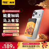 传应【3C认证】加菲猫家族&南孚磁吸充电宝10000毫安无线快充移动电源可上飞机iPhone17 黑