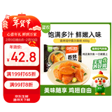 圣农 香烤翅中400g 奥尔良烤翅 鸡翅中 冷冻半成品空气炸锅美食肯麦