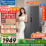 美菱收纳师609L对开门冰箱双变频一级能效节能超大容量家用电冰箱风冷无霜典雅灰BCD-609WPCX国家补贴