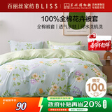 百丽丝水星家纺出品纯棉被套单件全棉被罩 学生单人宿舍床品被套