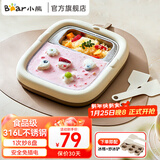 小熊（Bear）炒酸奶机家用儿童不锈钢小型炒冰机自制diy免插电冰淇淋盘 CX-JE028-P01【自带储冰槽】