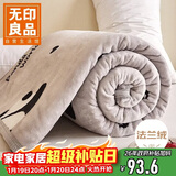 无印良品加厚法兰绒毛毯 办公室午睡毛巾毯子薄被子空调毯盖毯 200*230cm