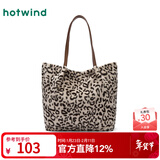 热风（Hotwind）【商场同款】女士包包冬季新款织物磁扣花色短毛绒费尔岛单肩包 88米黑 F