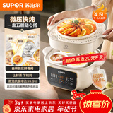 苏泊尔（SUPOR）电炖锅  隔水炖锅炖汤盅煲汤锅 燕窝炖盅婴儿煮粥 电炖盅4.5L家用上蒸下炖微压电炖锅DZ25YC891