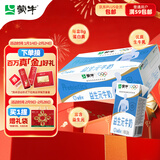 蒙牛益生元牛奶全脂调制乳250ml*24盒 家庭营养早餐 送礼盒装