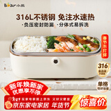 小熊（Bear）电热饭盒 加热饭盒  保温饭盒可加热 上班族免注水自热饭盒 插电饭盒316L热饭神器便当盒DFH-P09E5