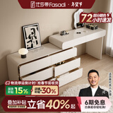 法莎蒂实木梳妆台卧室现代简约收纳化妆桌一体轻奢烤漆梳妆桌MD 1m梳妆台+1.2m边柜+妆镜