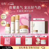 谷雨雪肌水乳精华霜套装美白提亮补水保湿化妆品生日情人节礼物