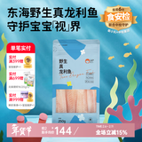 萌小丸东海真龙利鱼新鲜冷冻海鱼非巴沙鱼宝宝婴儿童辅佐食材250g 龙利鱼250g