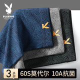 花花公子（PLAYBOY）莫代尔男士内裤男石墨烯抗菌平角裤透气大码四角裤衩短裤头3条装 【10A抗菌】黑色+藏青+深灰 共 3条 L (建议体重80-120斤)