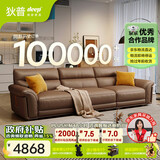 狄普牛皮艺沙发意式高级感客厅直排2.8米沙发床十大品牌Ultra版赛尔德