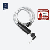 迪卡侬山地自行车锁防盗锁密码锁钢缆锁自行车配件OVBK 银色基础款