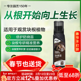 美乐棵块根型营养液园艺花肥肥料种植液盆栽浓缩植物营养液200ML