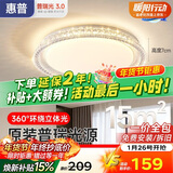 惠普轻奢风led普瑞护眼吸顶灯卧室灯欧式水晶灯中山灯具臻之光包安装