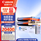 佳能NPG-59原装粉盒碳粉墨粉适用于2206n/2425/2202n/2204N/2204ad NPG-59墨粉盒 【标准装2支】