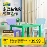 宜家（IKEA）MAMMUT玛莫特儿童桌学习绘画小桌子学生家用幼儿园餐桌 亮绿色儿童桌77x55cm