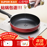 苏泊尔（SUPOR）平底锅不粘煎锅炒菜锅牛排锅烙饼小锅家用锅身加深 带锅盖【电磁炉燃气通用】 28cm