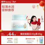 启初胚米3.0水润高保湿面霜40g儿童面霜婴儿宝宝保湿补水温和润肤护肤