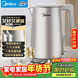 美的（Midea）电热水壶烧水壶养生316L母婴级不锈钢内胆 1500W功率0涂层内外双钢1.7L大容量 年货MK-SHM1730-PRO