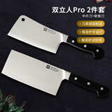 双立人（ZWILLING）Pro系列刀具套装德国原装中式菜刀斩骨刀2件套
