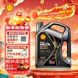 壳牌（Shell）全合成机油 0w-30(0w30) API SP级 4L超凡喜力都市光影版汽车保养