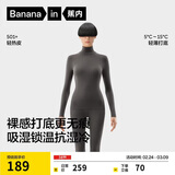 蕉内热皮501+男女士保暖内衣套装秋冬多领型秋衣秋裤打底衫内搭肌底衣