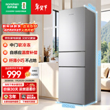 容声216L三门小冰箱小户型节能超薄冷藏冷冻两用保鲜出租房宿舍低噪以旧换新BCD-216E10RNLAD国家补贴