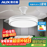奥克斯（AUX）2026隐形风扇灯家用变频客厅吊扇灯餐厅一体大风力卧室风扇吊灯 吸顶36寸白色-变频-(遥控)