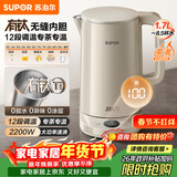 苏泊尔（SUPOR）电热水壶 有钛内胆 2200W速沸 烧水壶 多段调温保温 自动断电保温电水壶 SW-17J78T