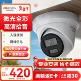 HIKVISION海康威视监控器摄像头室内外200万高清星光夜视手机远程可录音半球监控 2CD3326WDV3-I 2.8mm