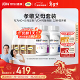 钙尔奇添佳复合维生素钙片b12维c维d送中老年620粒营养组合装 金钙尔奇