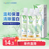 海俪恩 HORIEN 美瞳隐形眼镜多效护理液 清凉润眼森呼吸360ml*3