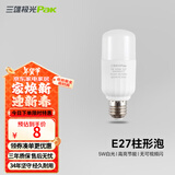 三雄极光星芒led灯泡螺口E27球泡柱形白光节能灯泡电灯泡光源超亮【特卖】 5W 白光