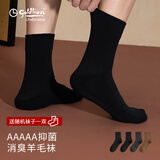 金利来（Goldlion）袜子男纯棉抗菌防臭纯色中筒袜秋冬季吸汗透气耐磨男5双装 【羊毛保暖】玄黑*2、深麻灰*1、米驼*1 4双 均码