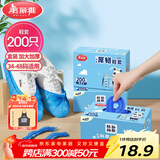 美丽雅 鞋套200只 一次性防水加厚耐磨成人鞋套 防尘防沙塑料脚套