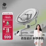 babycare婴儿电动摇椅0-1岁宝宝安抚摇篮椅哄娃睡觉神器新生儿礼物 基础款
