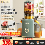 小熊（Bear）榨汁机 原汁机渣汁分离 多功能家用全自动冷压榨果汁橙汁压榨器果蔬机110mm口径F02E3